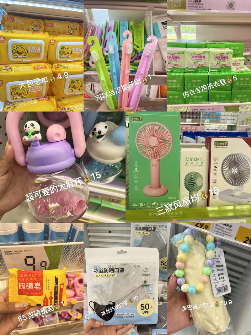 家居用品批发