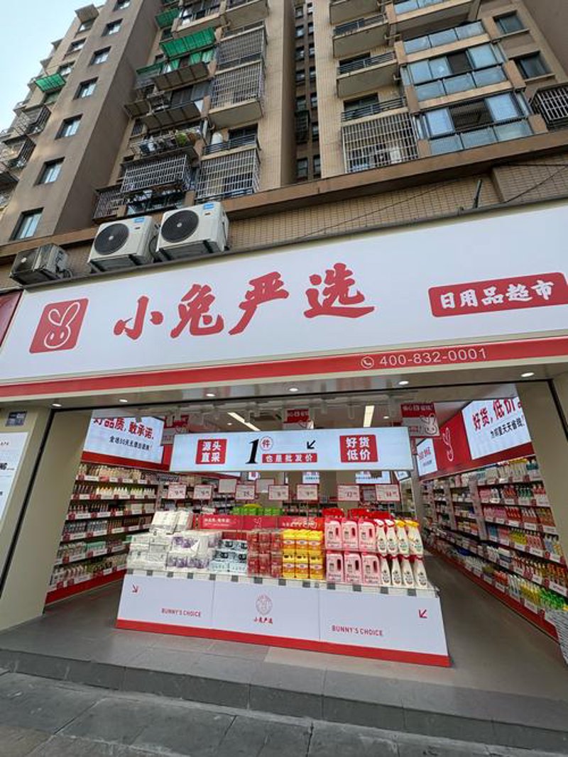 厨房用品零售