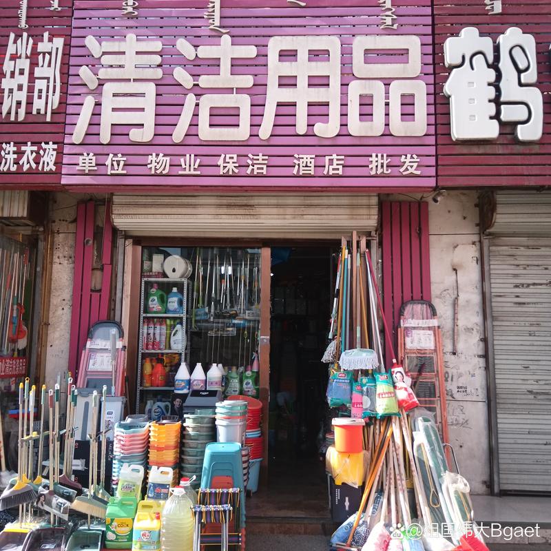 一次性用品
